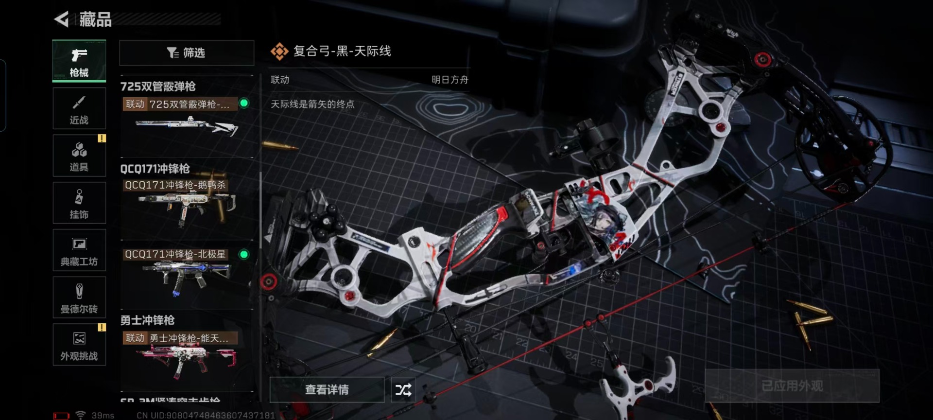 SJZCMW429612三角洲行动账号详情图8 SJZCMW429612三角洲行动账号详情图8