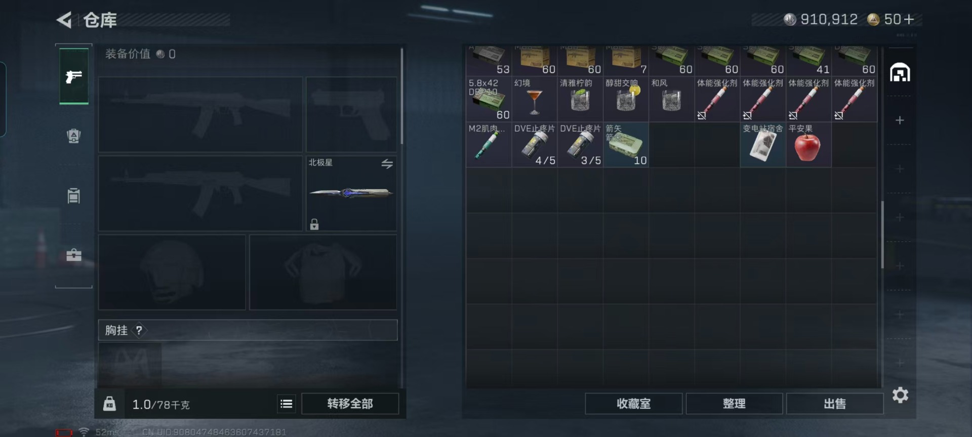 SJZCMW429612三角洲行动账号详情图19 SJZCMW429612三角洲行动账号详情图19