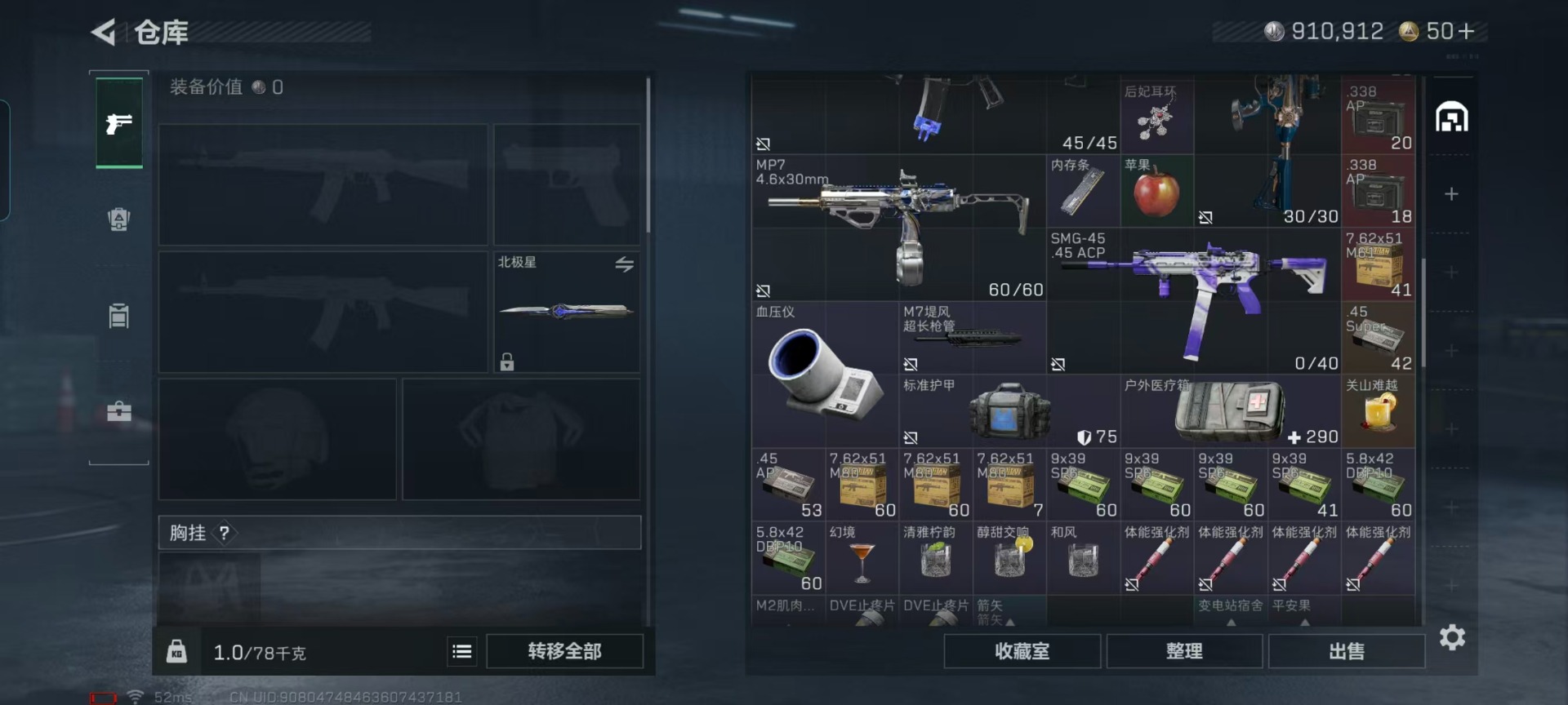 SJZCMW429612三角洲行动账号详情图20 SJZCMW429612三角洲行动账号详情图20