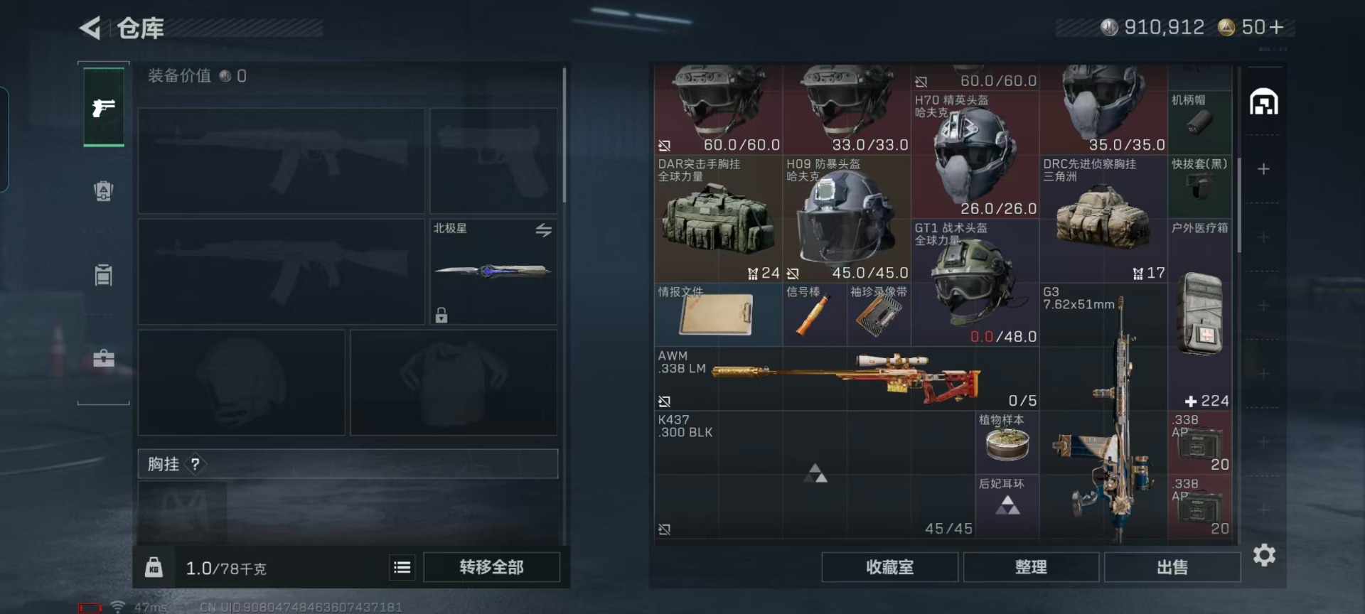 SJZCMW429612三角洲行动账号详情图21 SJZCMW429612三角洲行动账号详情图21