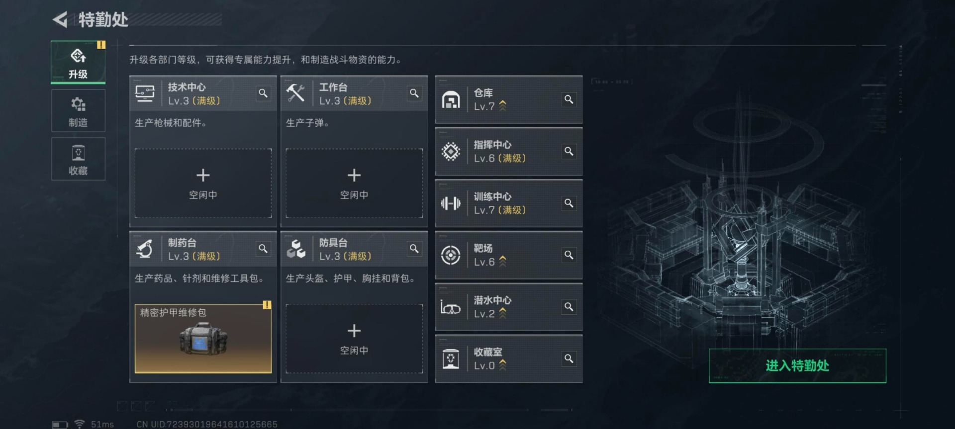 SJZQM429248三角洲行动账号详情图9 SJZQM429248三角洲行动账号详情图9