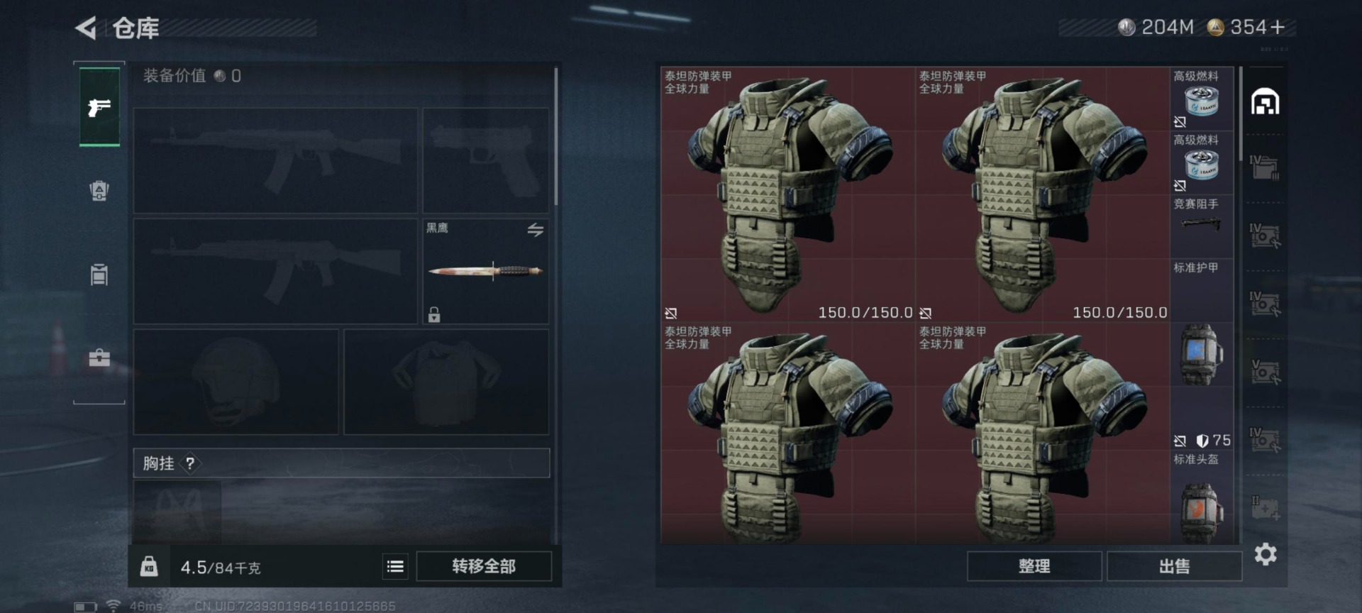 SJZQM429248三角洲行动账号详情图12 SJZQM429248三角洲行动账号详情图12