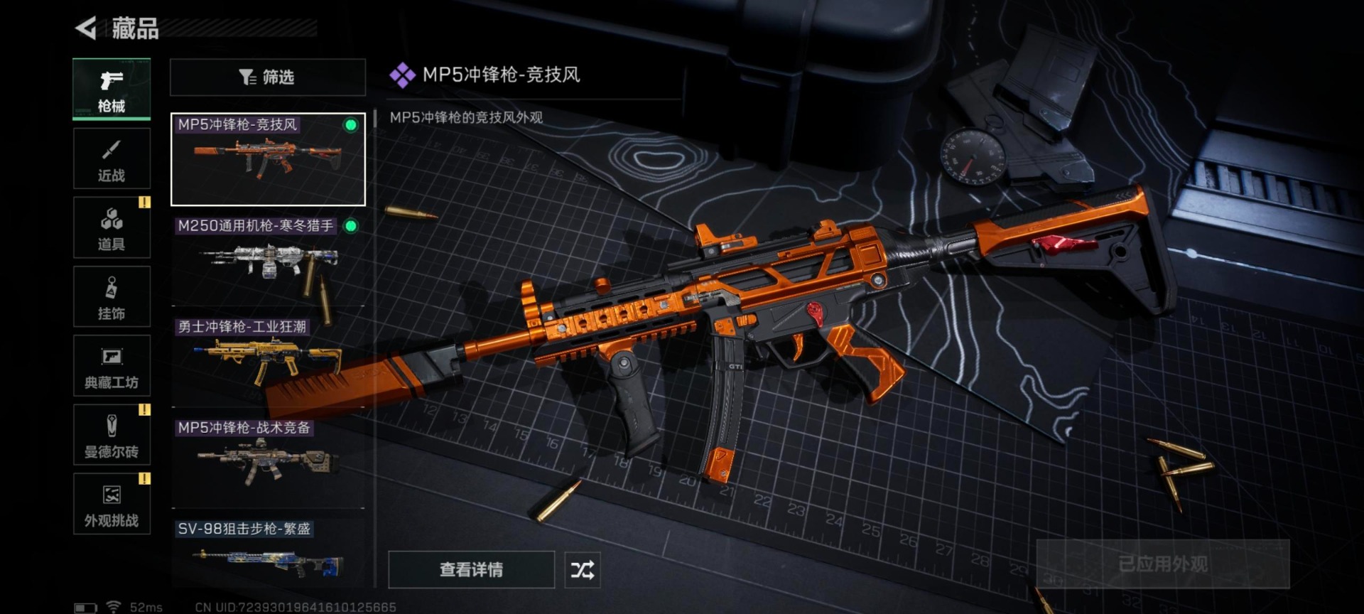 SJZQM429248三角洲行动账号详情图11 SJZQM429248三角洲行动账号详情图11