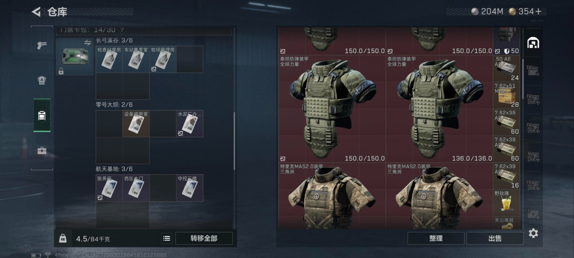 SJZQM429248三角洲行动账号详情图17 SJZQM429248三角洲行动账号详情图17