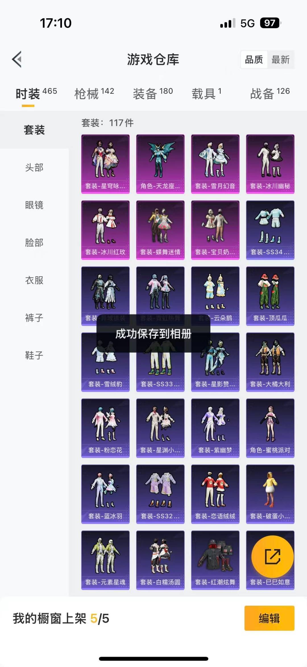 HPCMW455740和平精英账号详情图2