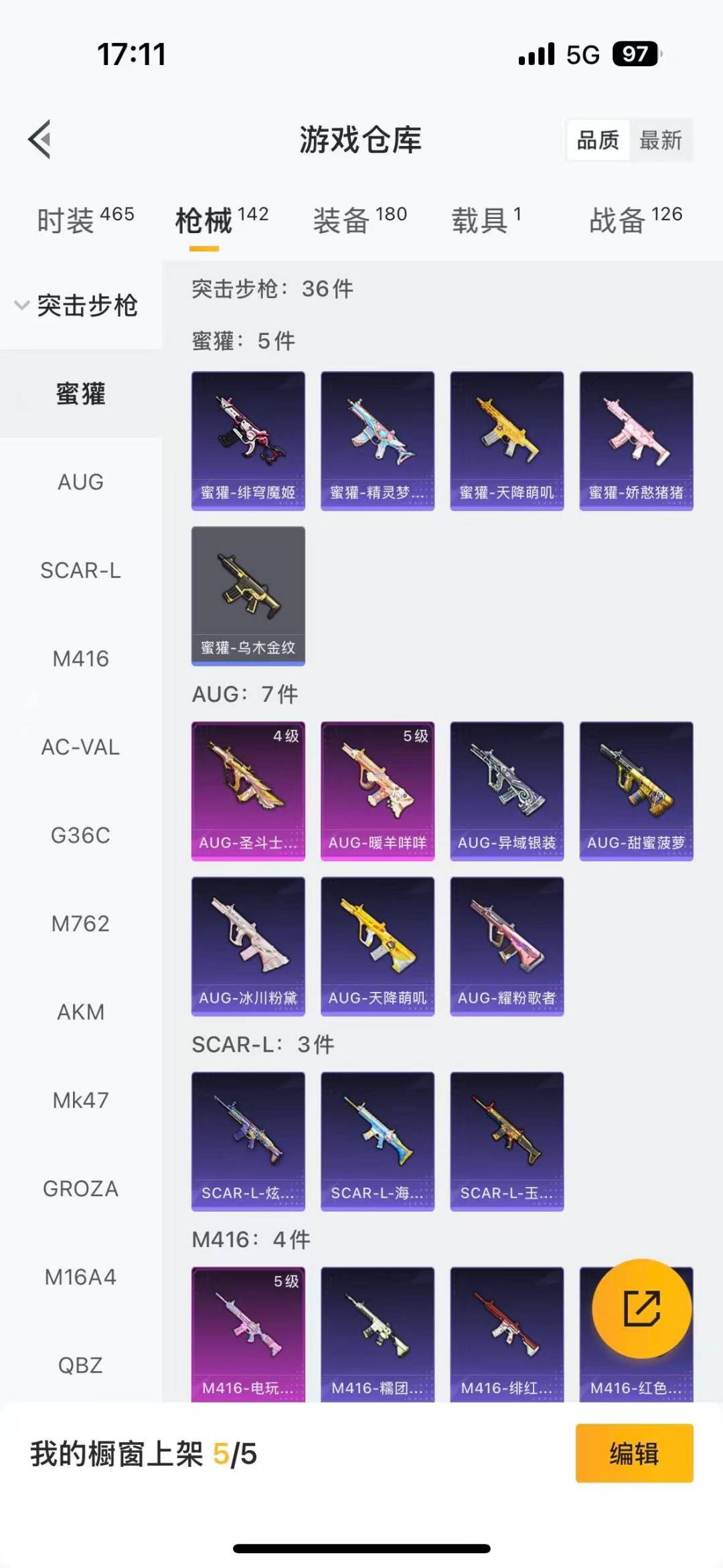 HPCMW455740和平精英账号详情图7