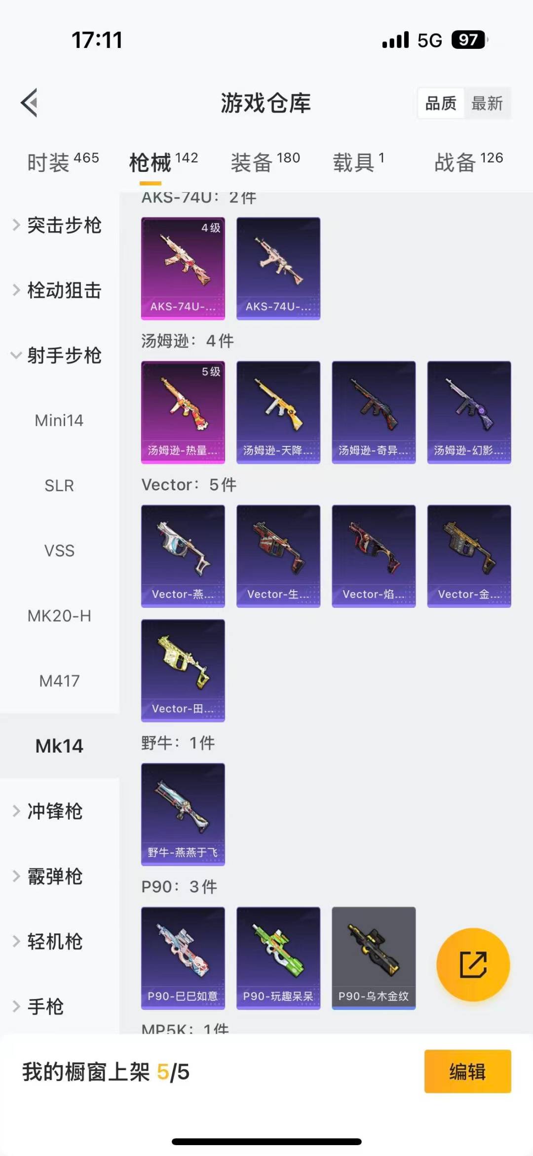 HPCMW455740和平精英账号详情图10