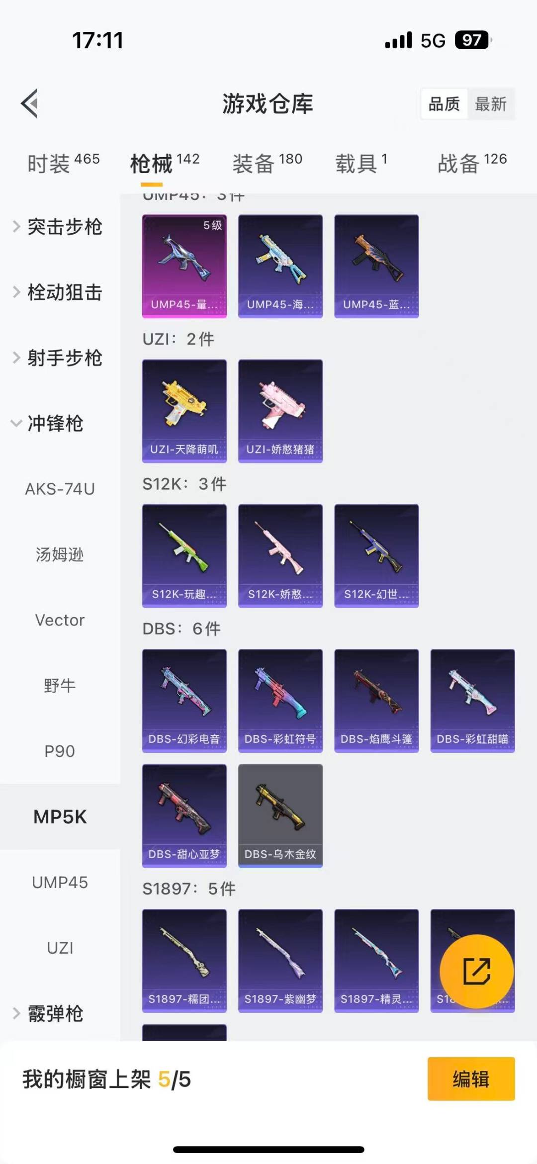 HPCMW455740和平精英账号详情图11