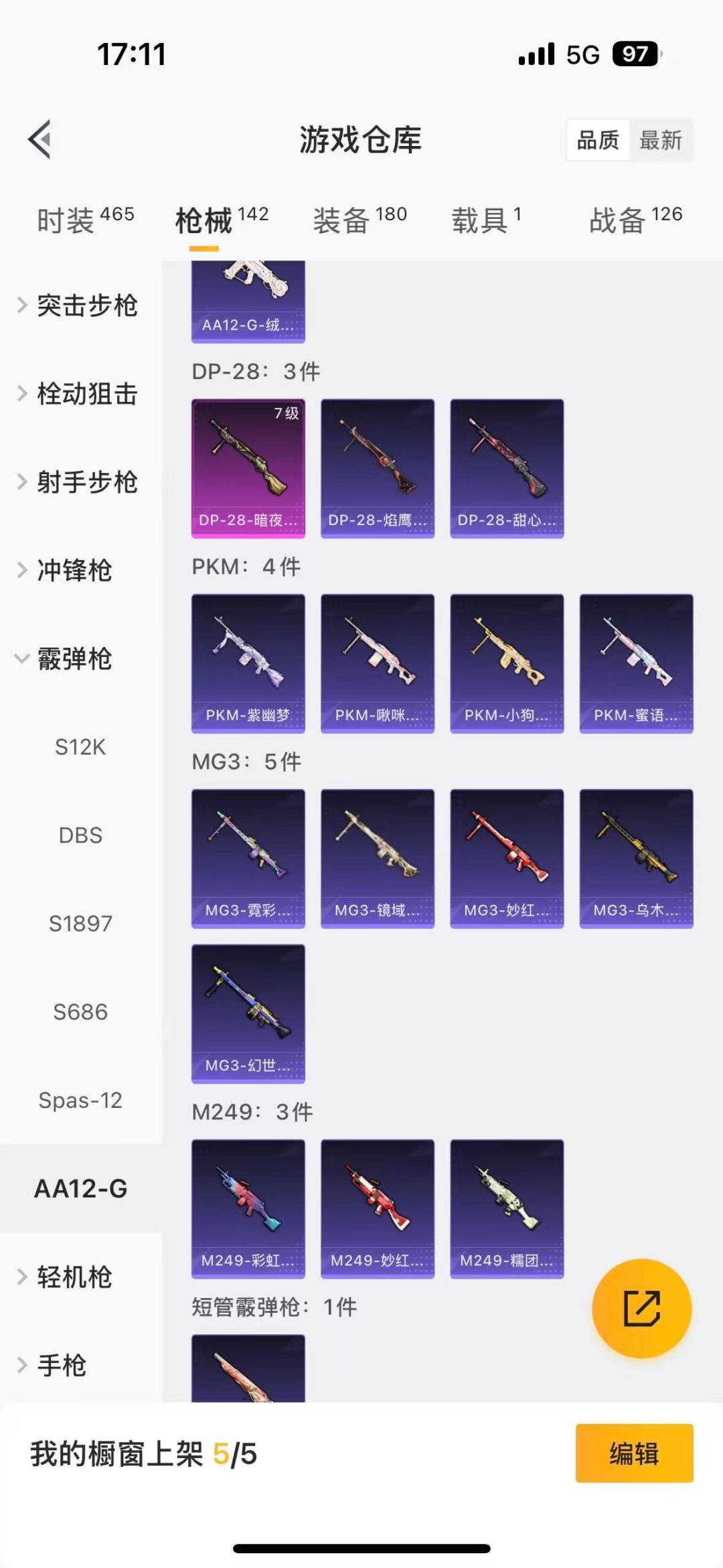 HPCMW455740和平精英账号详情图12