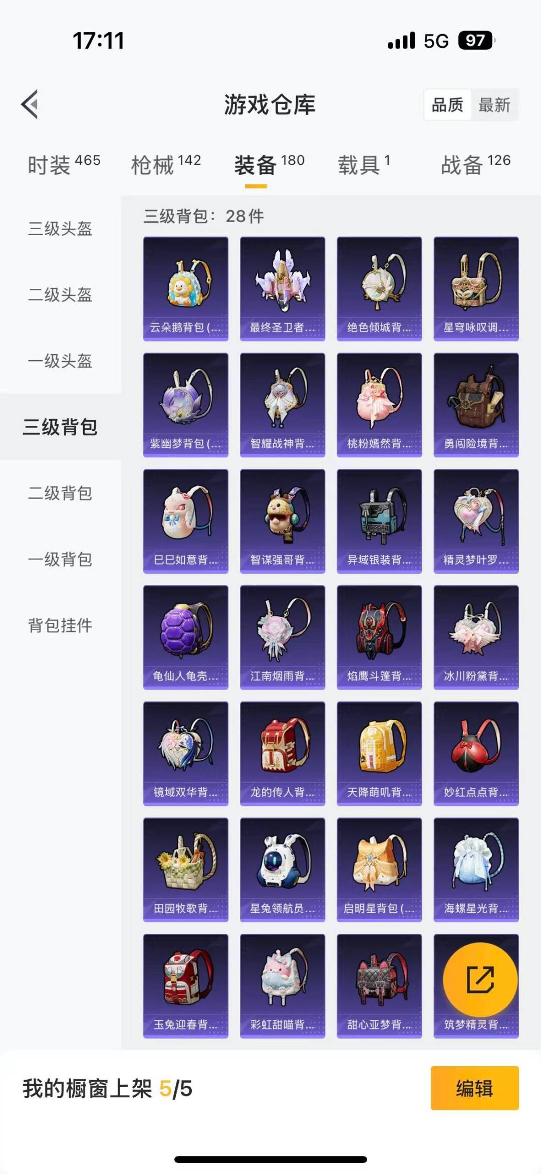 HPCMW455740和平精英账号详情图14