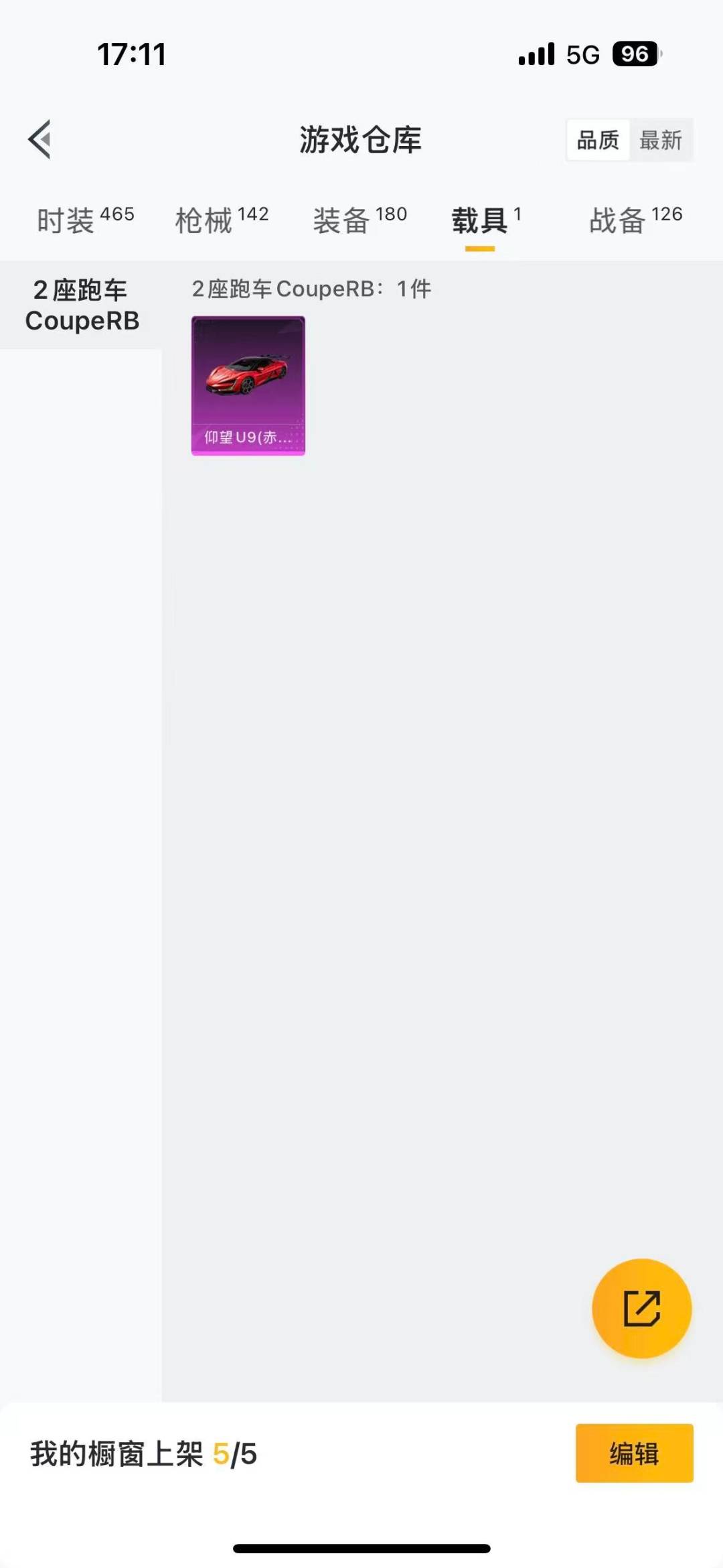 HPCMW455740和平精英账号详情图15