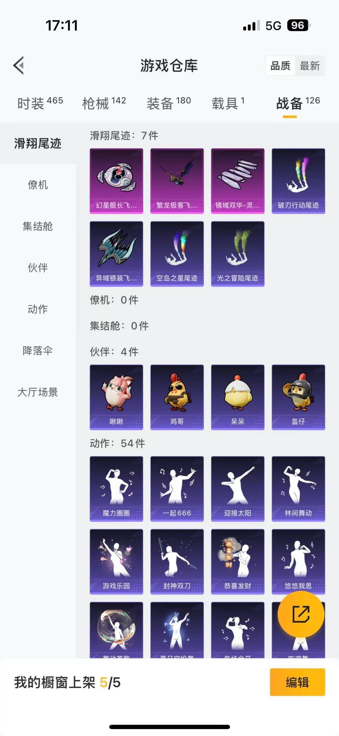 HPCMW455740和平精英账号详情图16