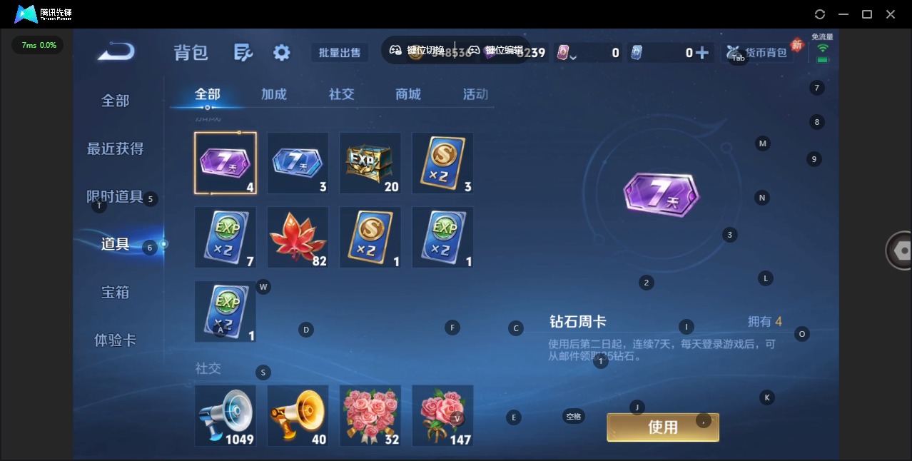 WZQM4103788王者荣耀账号详情图13 WZQM4103788王者荣耀账号详情图13