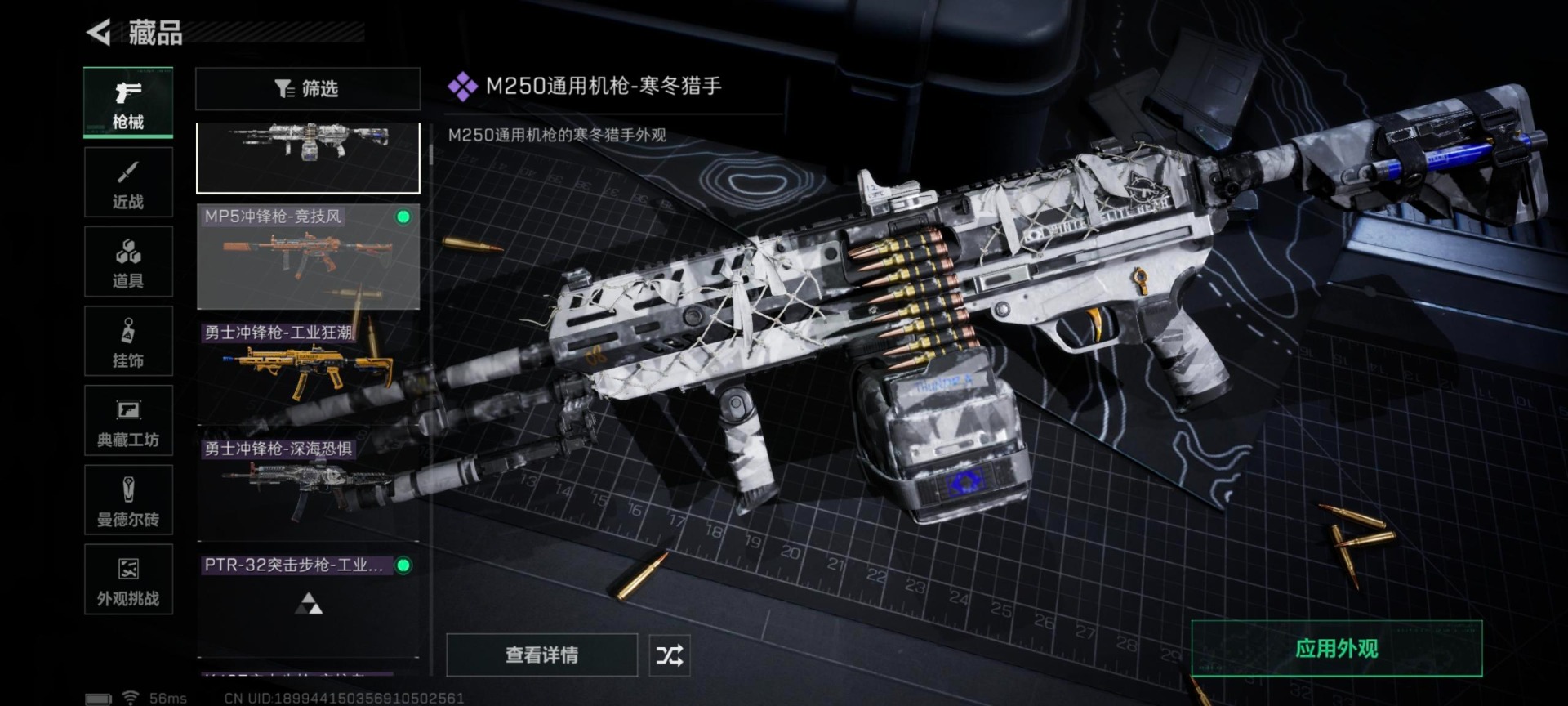 SJZCMW429616三角洲行动账号详情图6