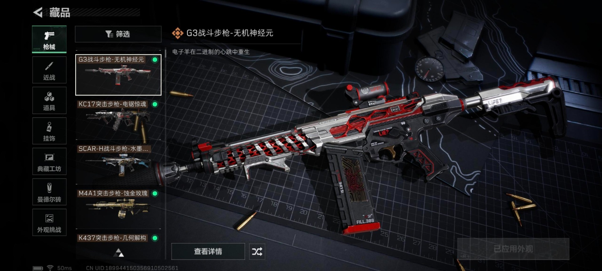 SJZCMW429616三角洲行动账号详情图13