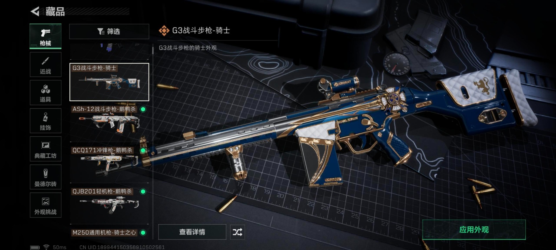 SJZCMW429616三角洲行动账号详情图14