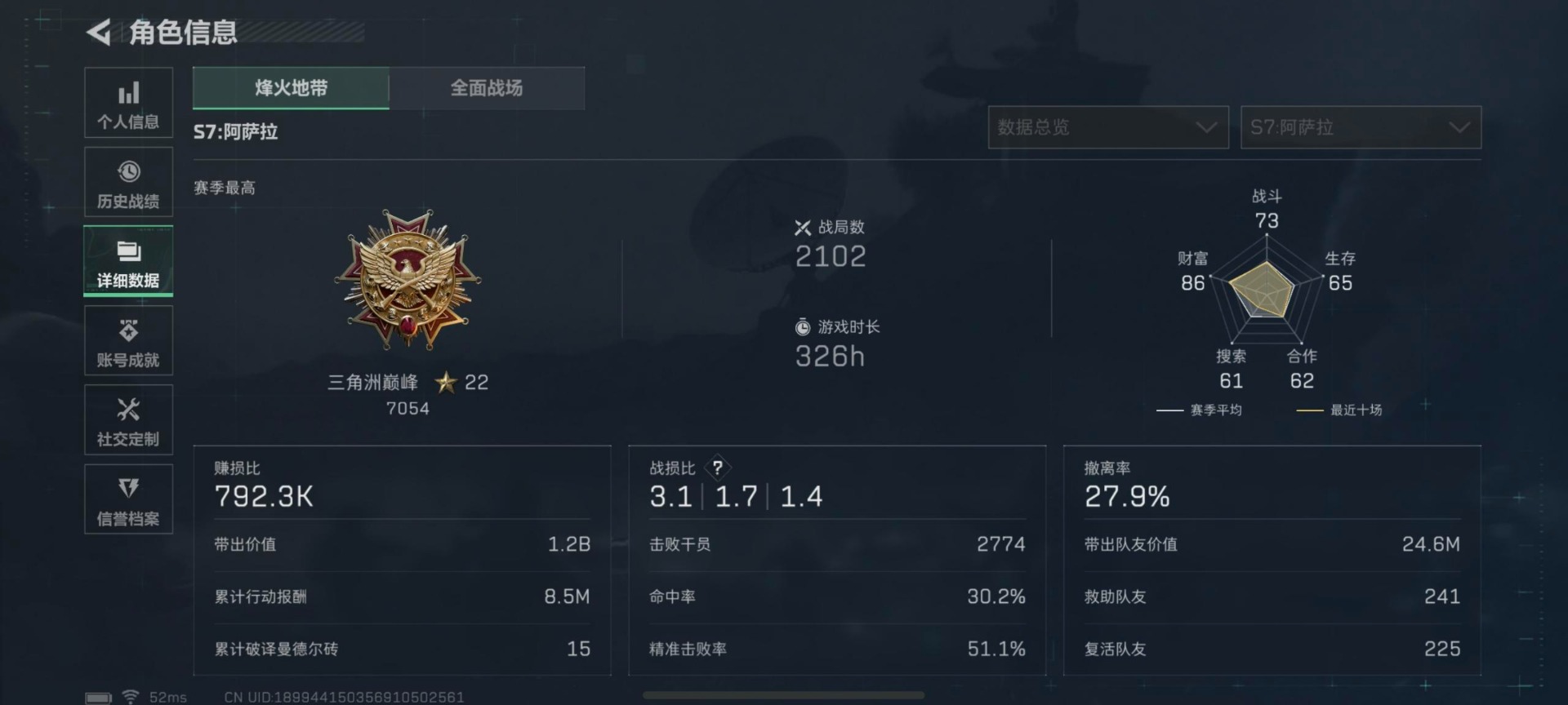 SJZCMW429616三角洲行动账号详情图15