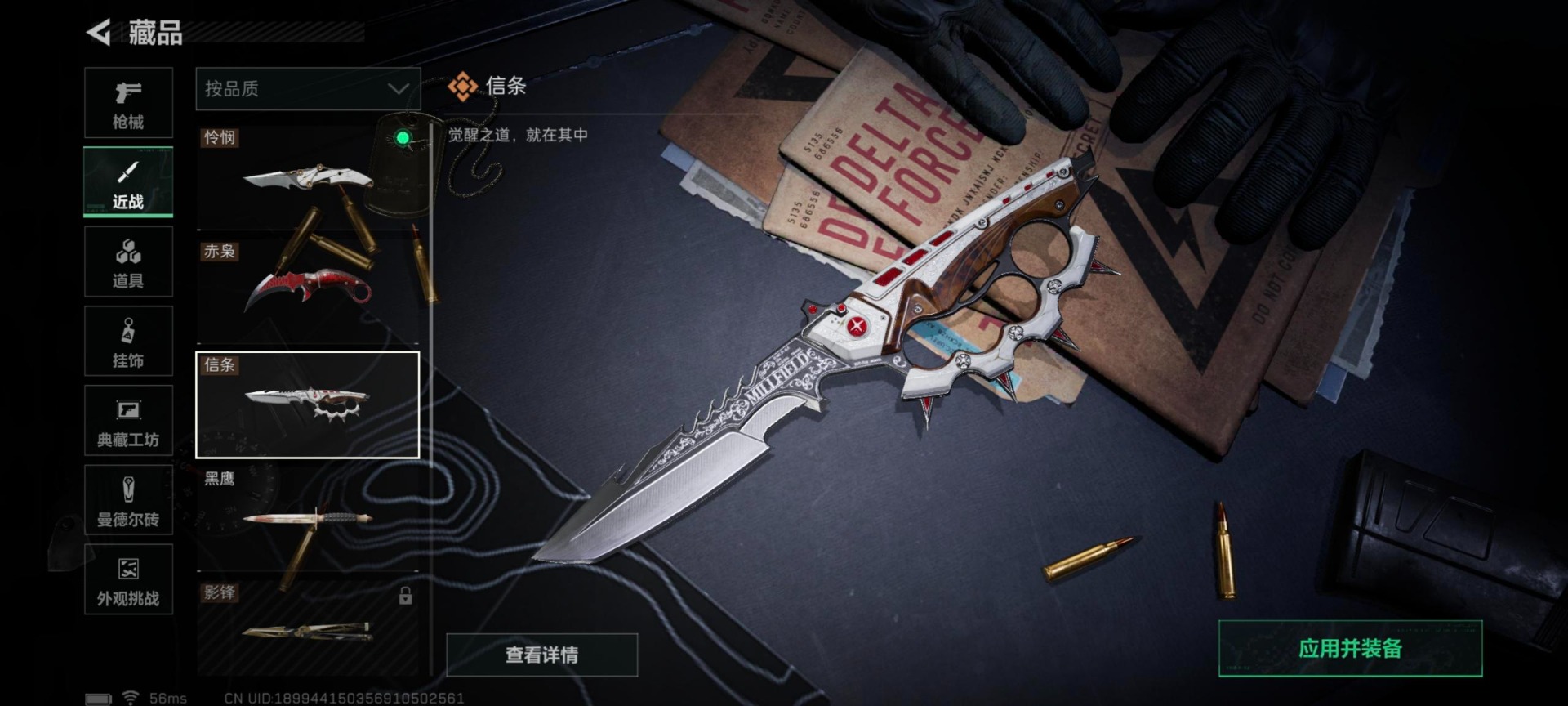 SJZCMW429616三角洲行动账号详情图17