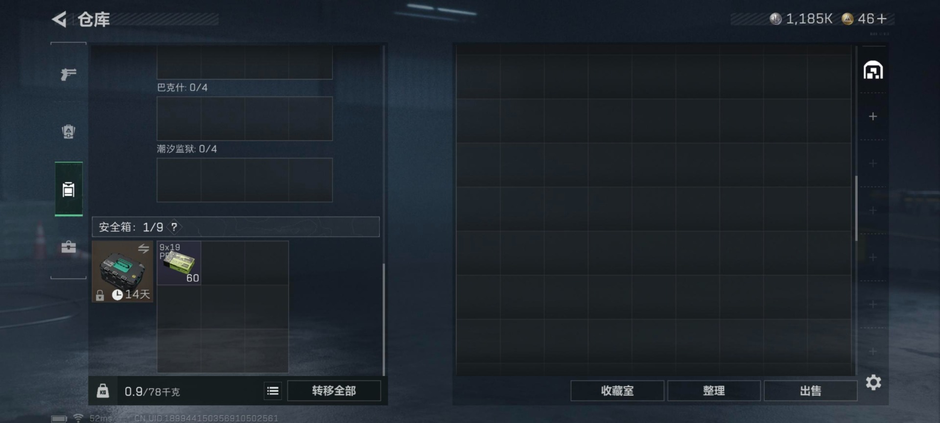 SJZCMW429616三角洲行动账号详情图20