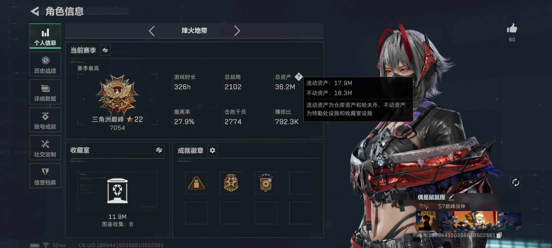 SJZCMW429616三角洲行动账号详情图19