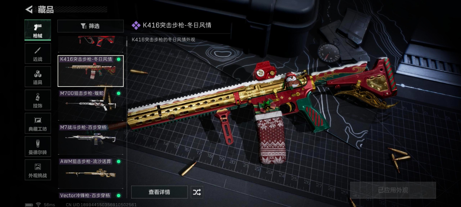 SJZCMW429616三角洲行动账号详情图26