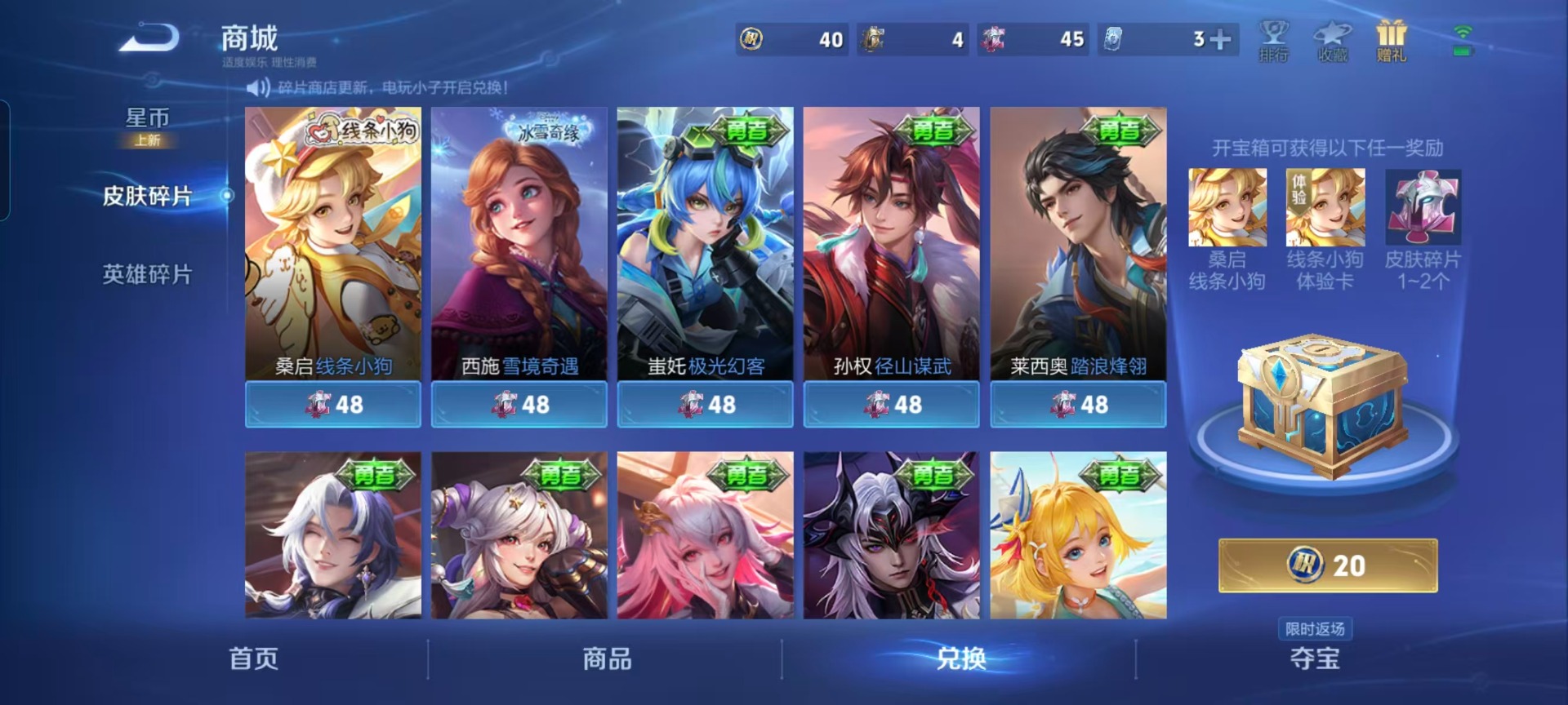 WZQM4103806王者荣耀账号详情图4 WZQM4103806王者荣耀账号详情图4