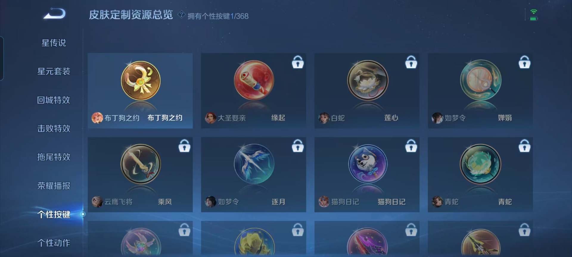 WZQM4103806王者荣耀账号详情图6 WZQM4103806王者荣耀账号详情图6