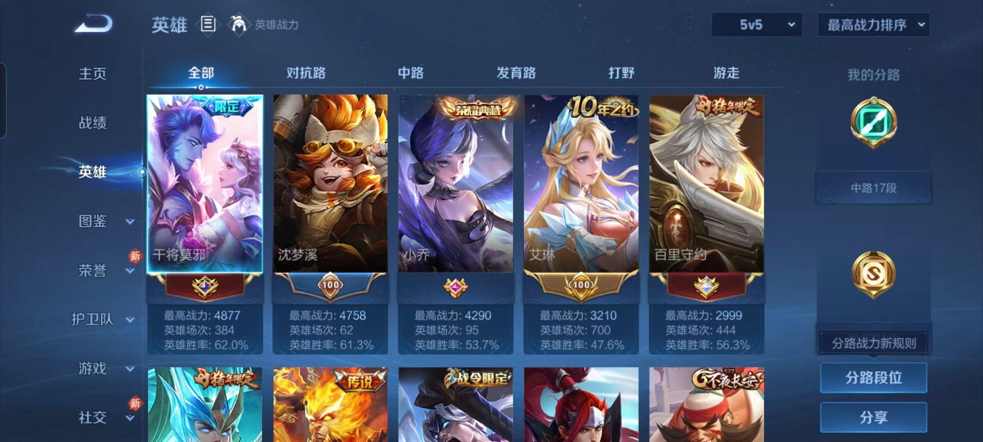 WZQM4103806王者荣耀账号详情图11 WZQM4103806王者荣耀账号详情图11