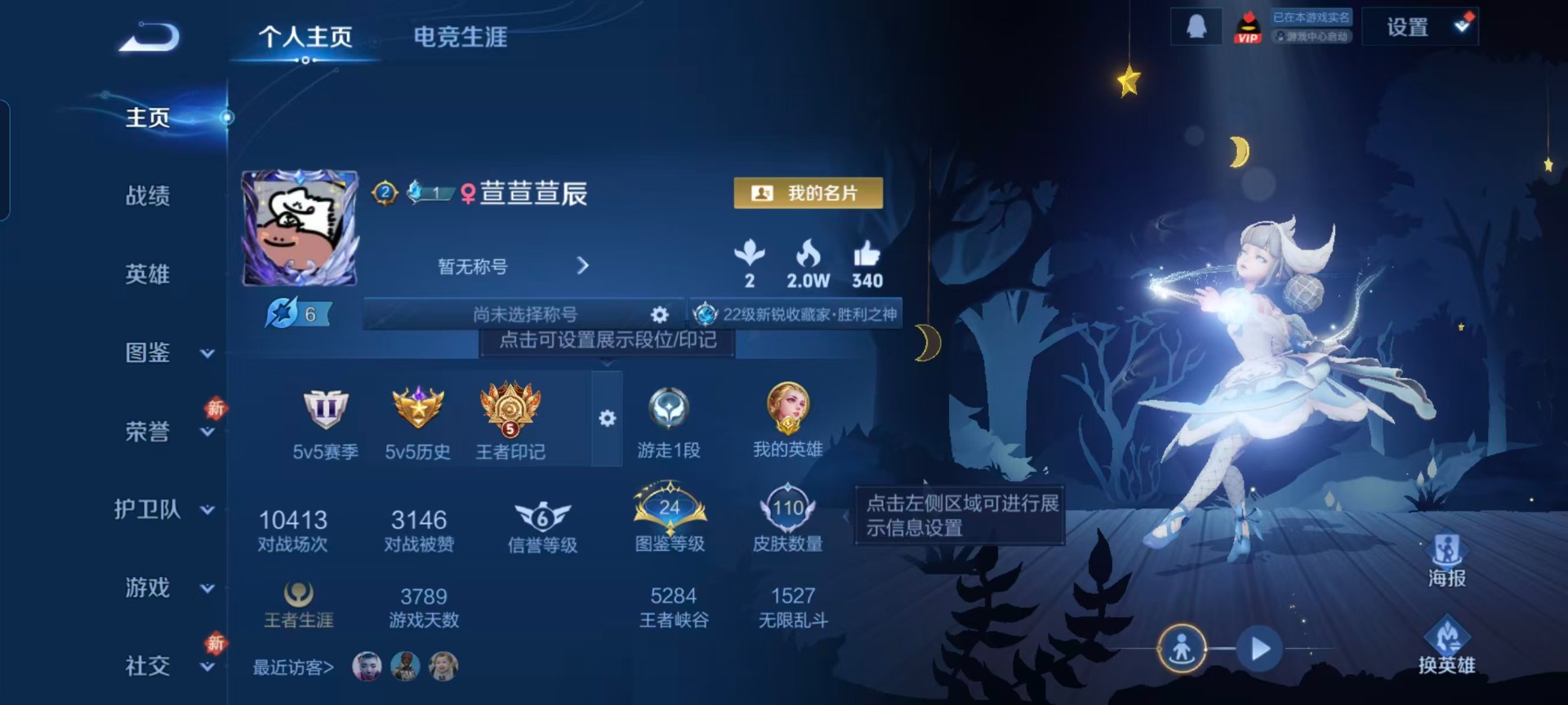 WZQM4103806王者荣耀账号详情图12 WZQM4103806王者荣耀账号详情图12