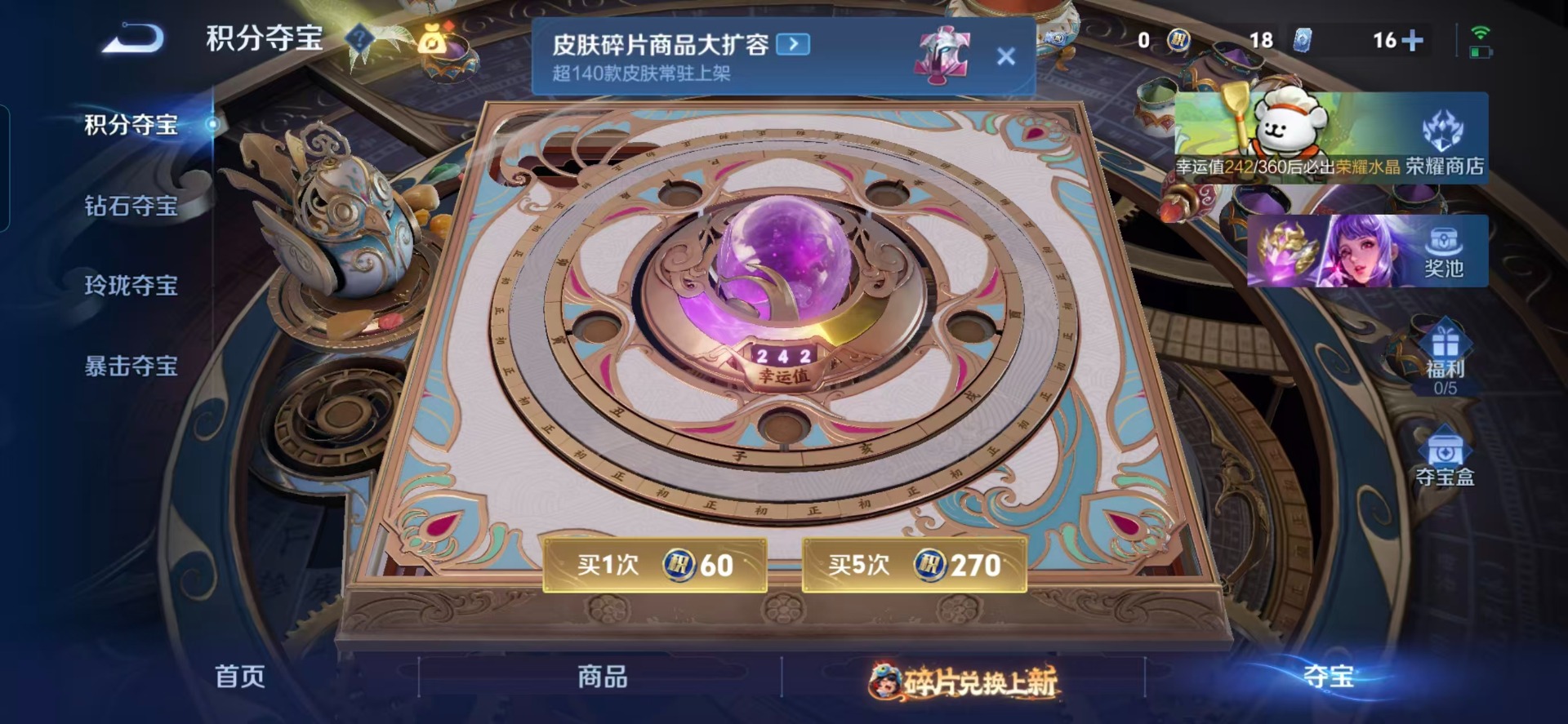 WZQM4103809王者荣耀账号详情图7