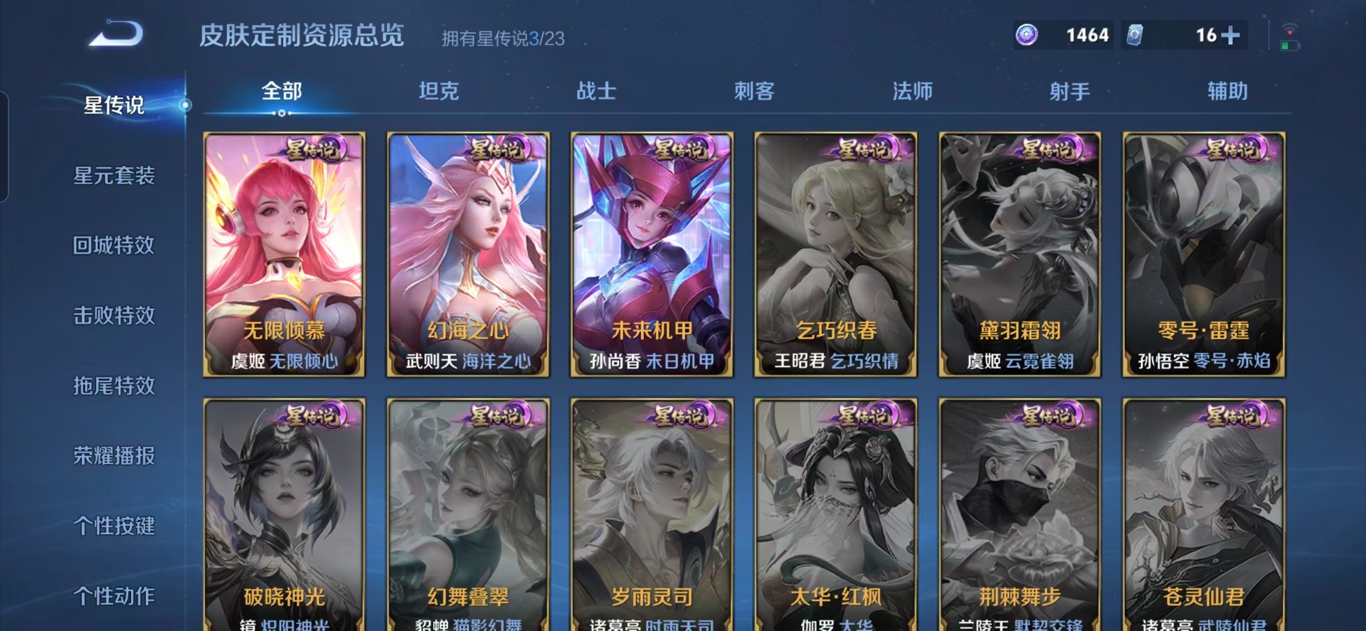 WZQM4103809王者荣耀账号详情图9