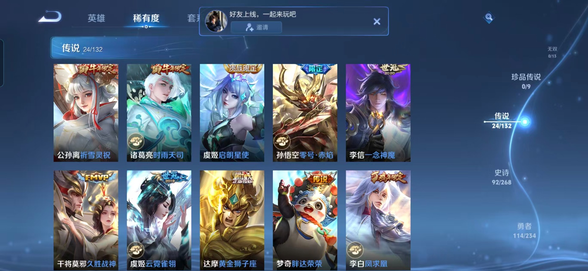 WZQM4103809王者荣耀账号详情图12