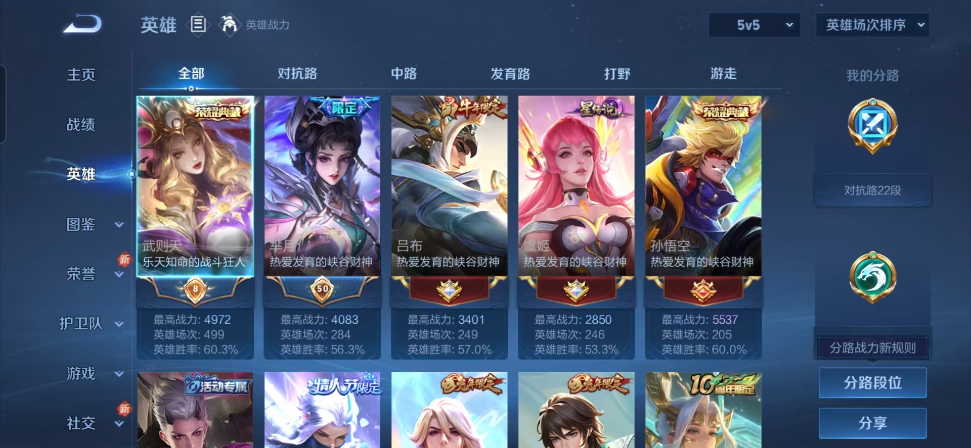 WZQM4103809王者荣耀账号详情图16