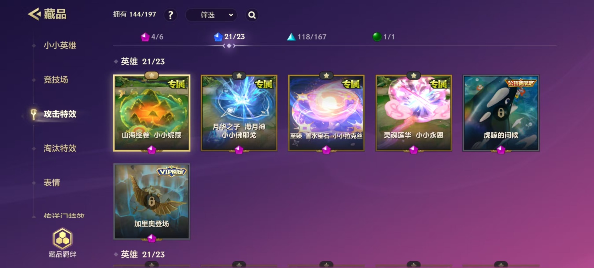 JCCQM40369金铲铲之战账号详情图4