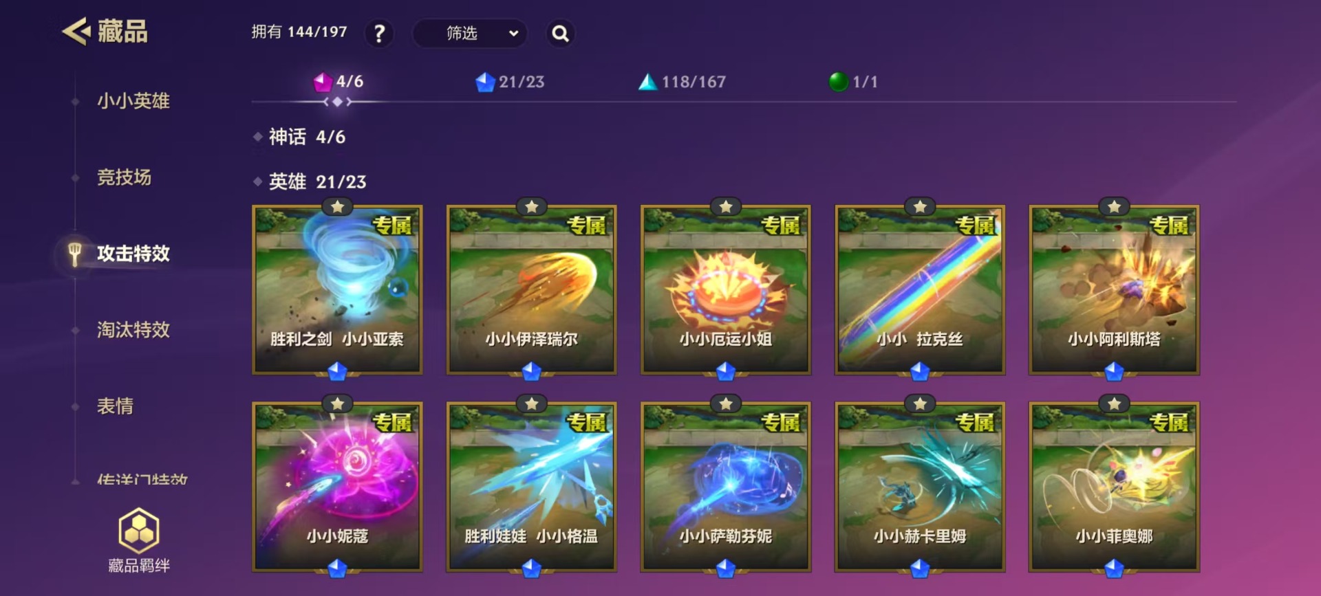 JCCQM40369金铲铲之战账号详情图3