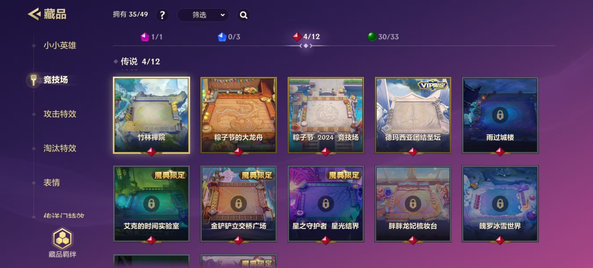 JCCQM40369金铲铲之战账号详情图5