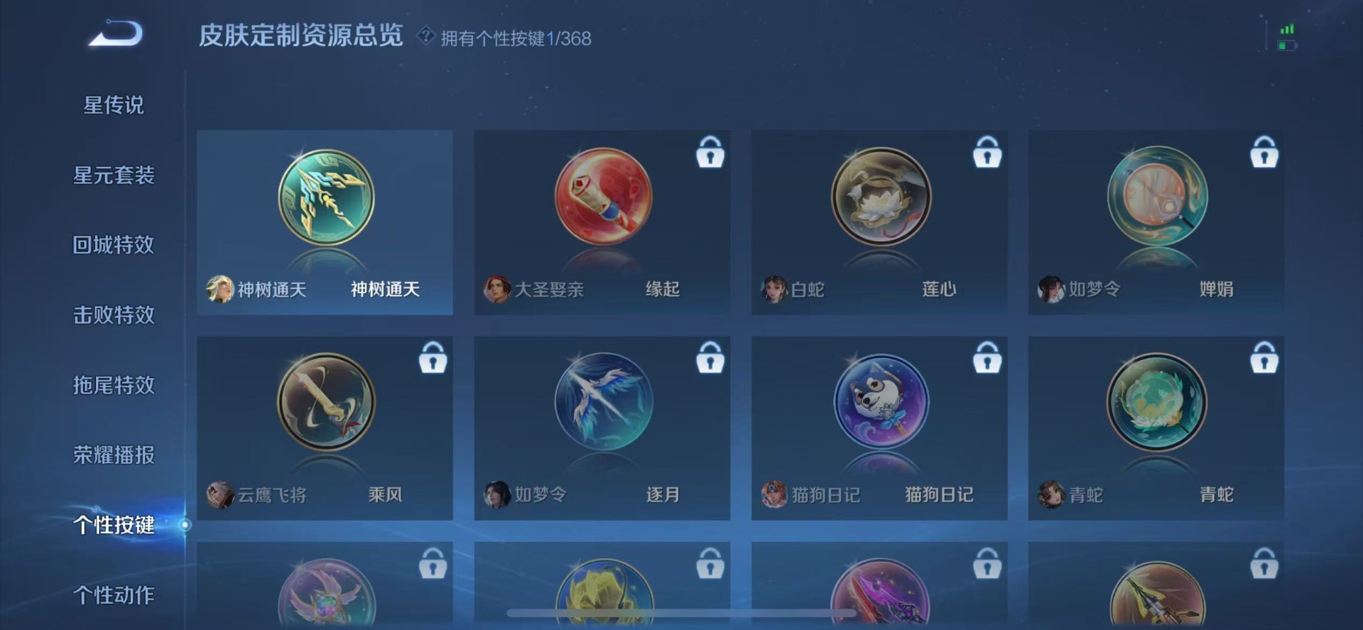 WZQM4103810王者荣耀账号详情图10