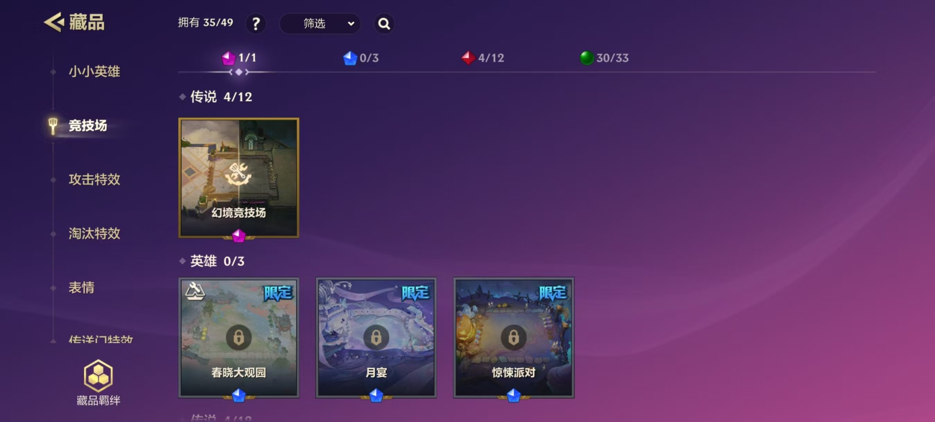 JCCQM40369金铲铲之战账号详情图6