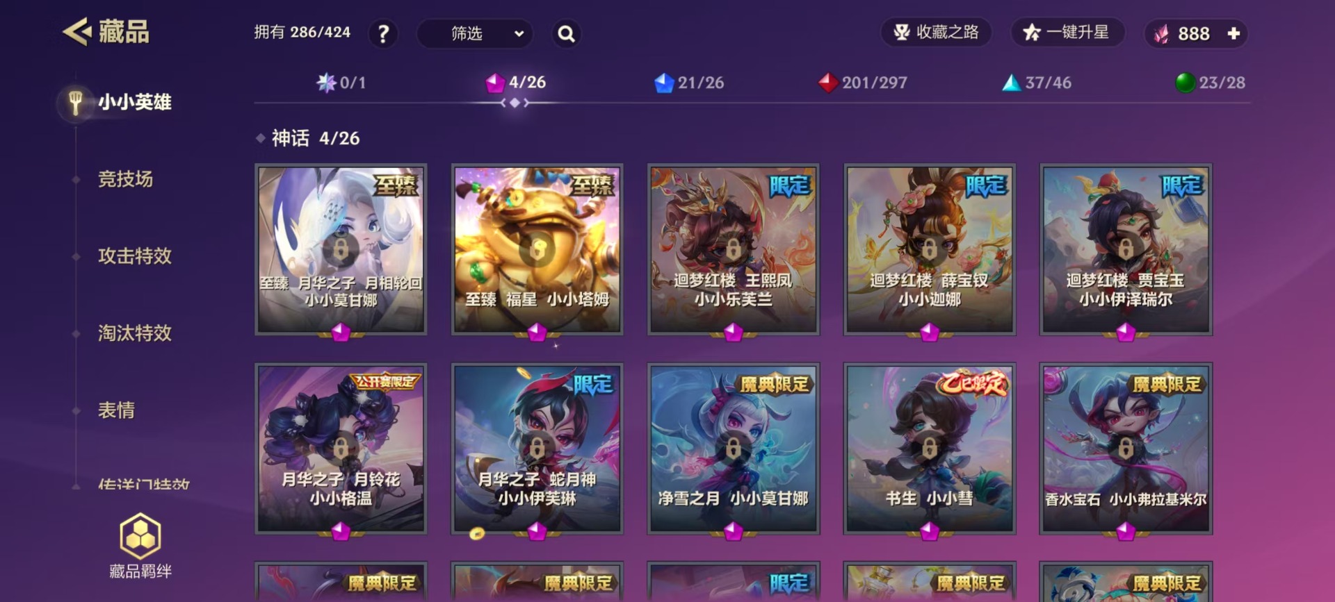 JCCQM40369金铲铲之战账号详情图8