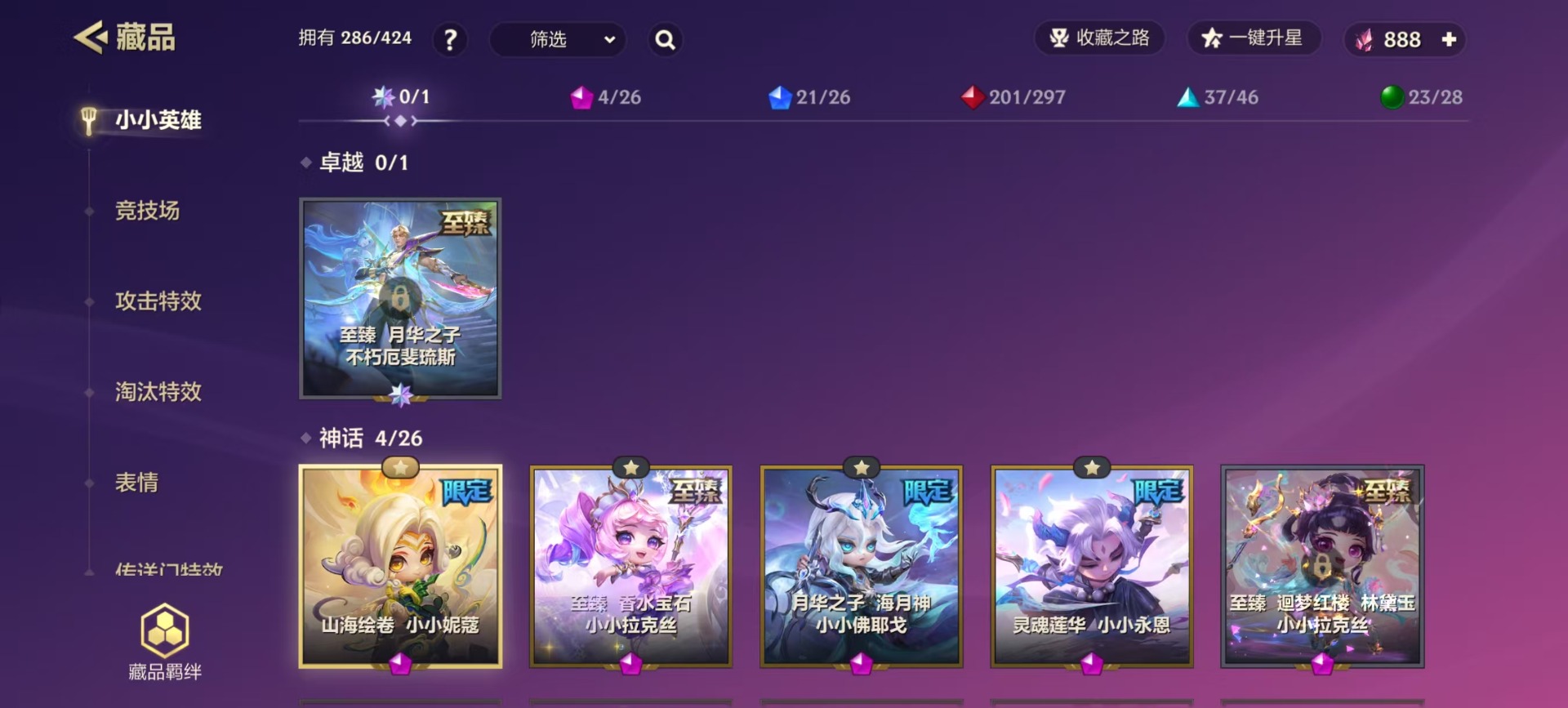 JCCQM40369金铲铲之战账号详情图9