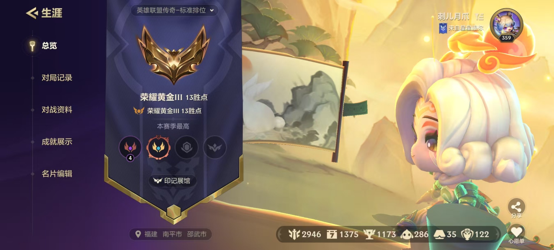 JCCQM40369金铲铲之战账号详情图11