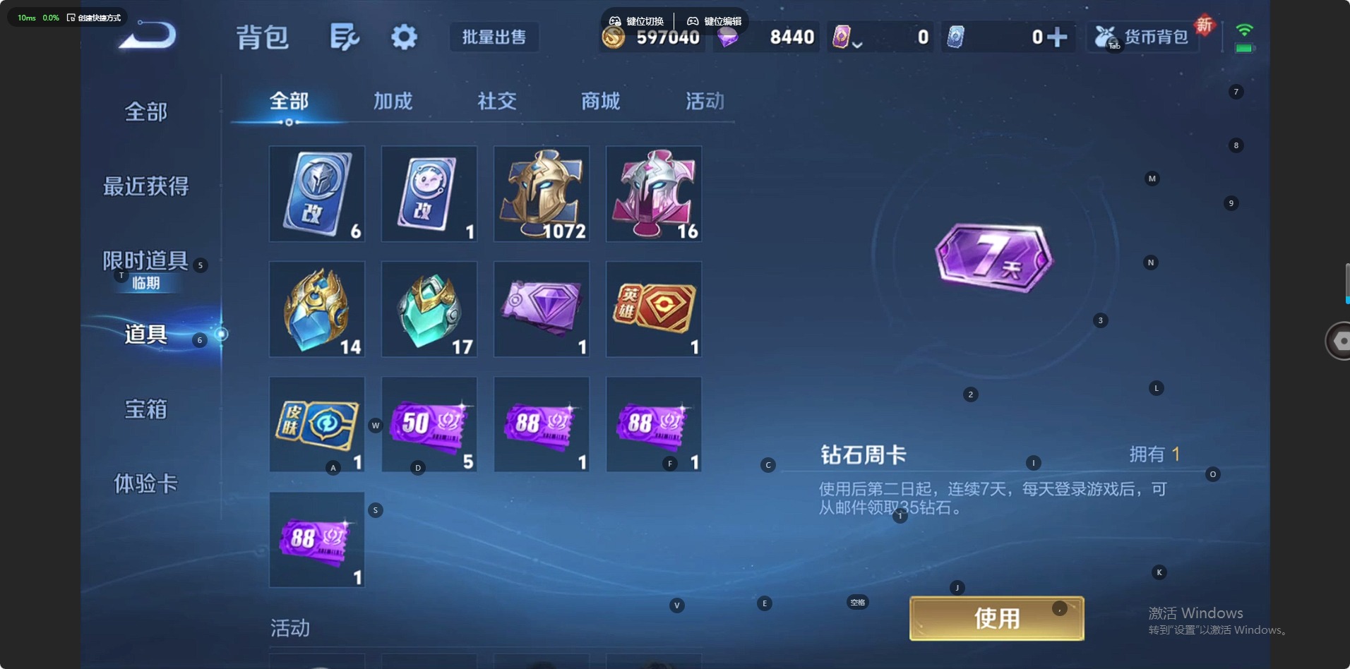 WZCMW4105259王者荣耀账号详情图3