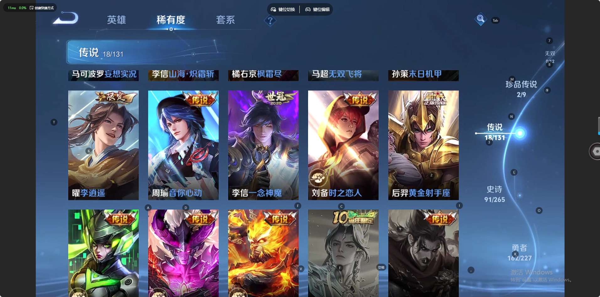 WZCMW4105259王者荣耀账号详情图15