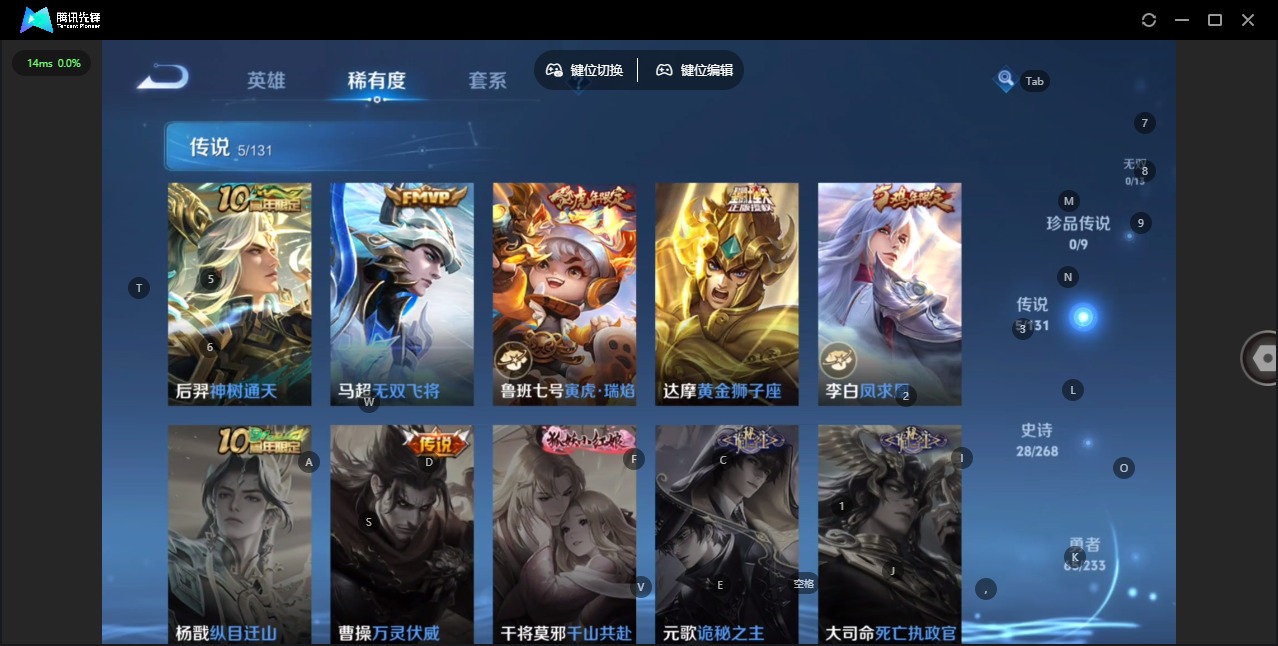 WZQM4103813王者荣耀账号详情图7