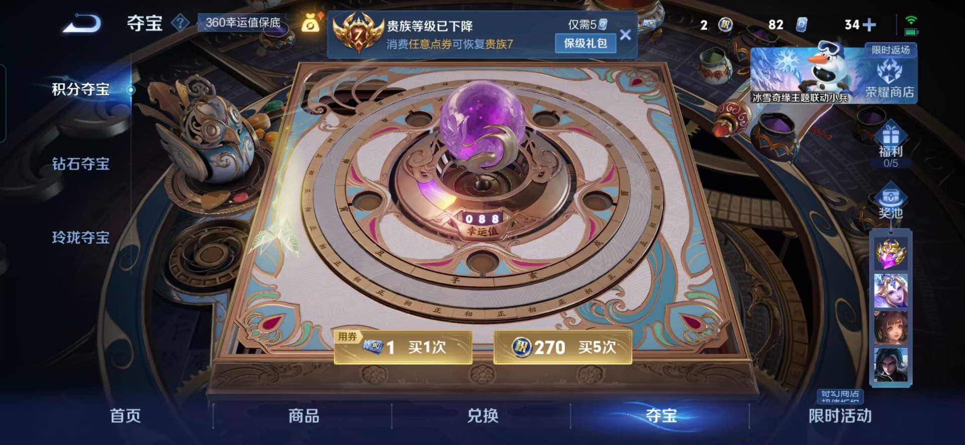 WZCMW4105262王者荣耀账号详情图4