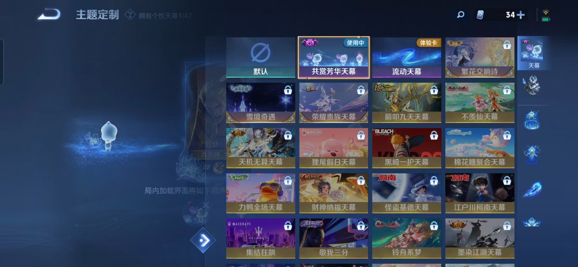 WZCMW4105262王者荣耀账号详情图8