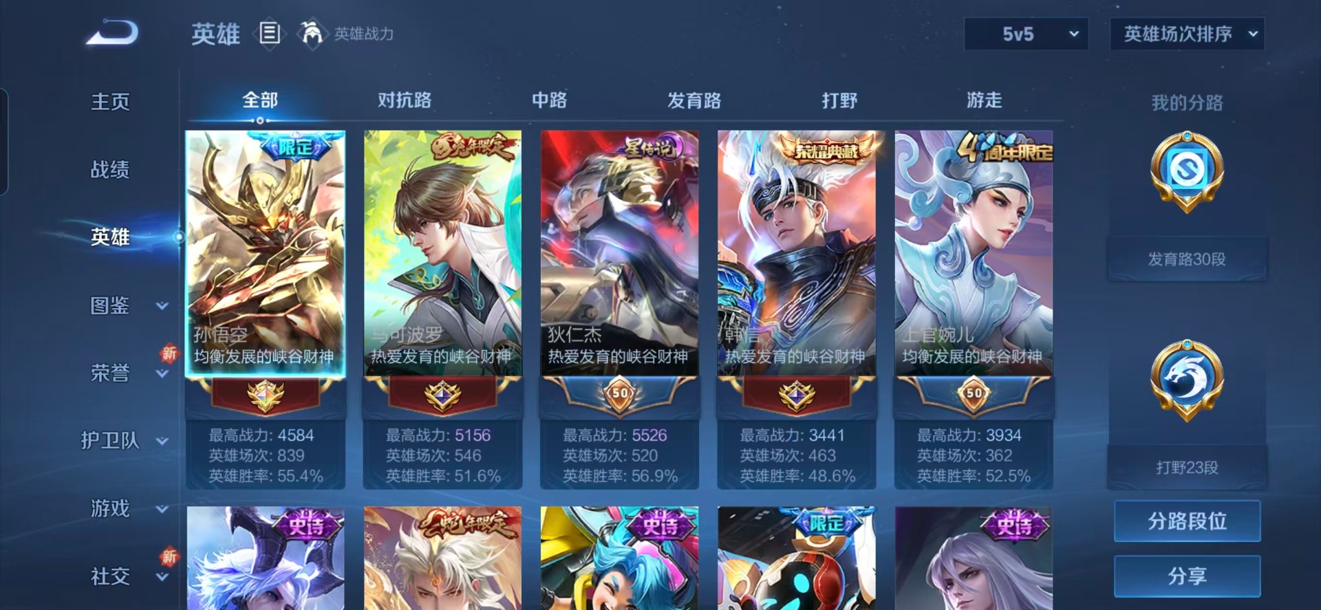 WZCMW4105262王者荣耀账号详情图14