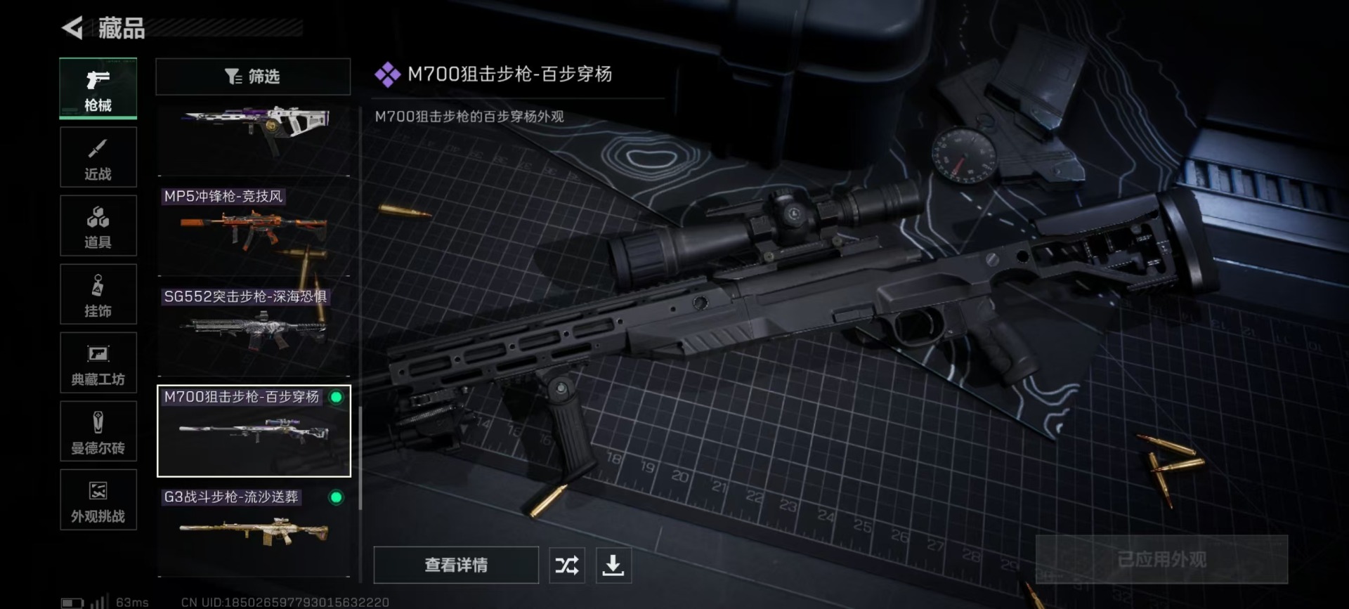 SJZQM429260三角洲行动账号详情图10