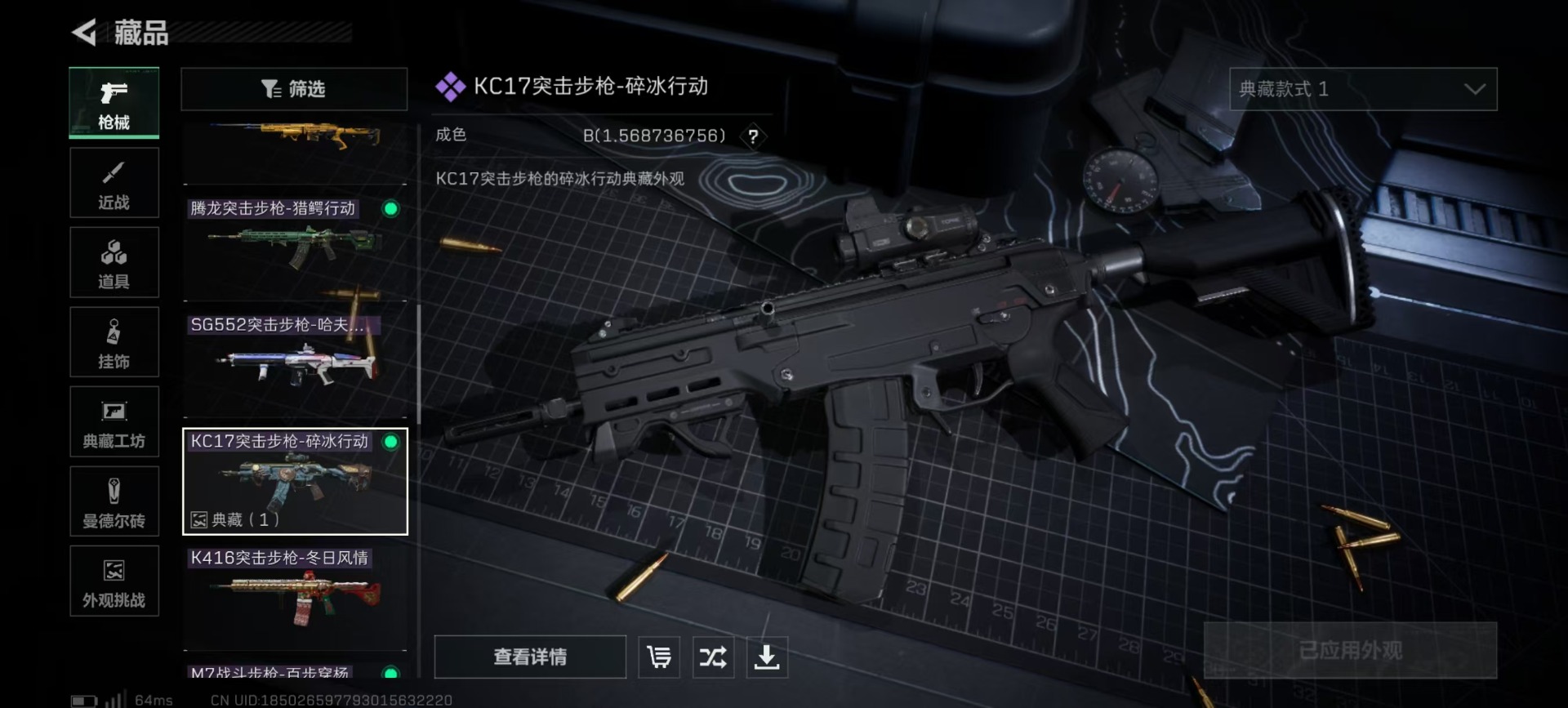 SJZQM429260三角洲行动账号详情图12