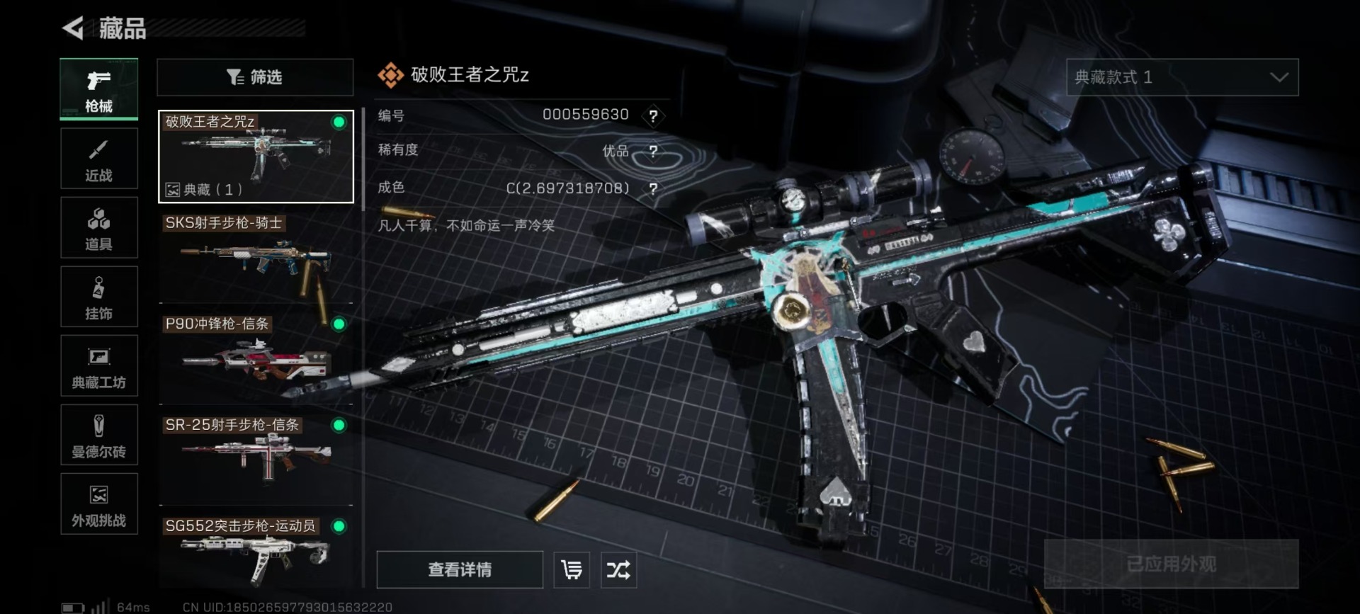 SJZQM429260三角洲行动账号详情图15